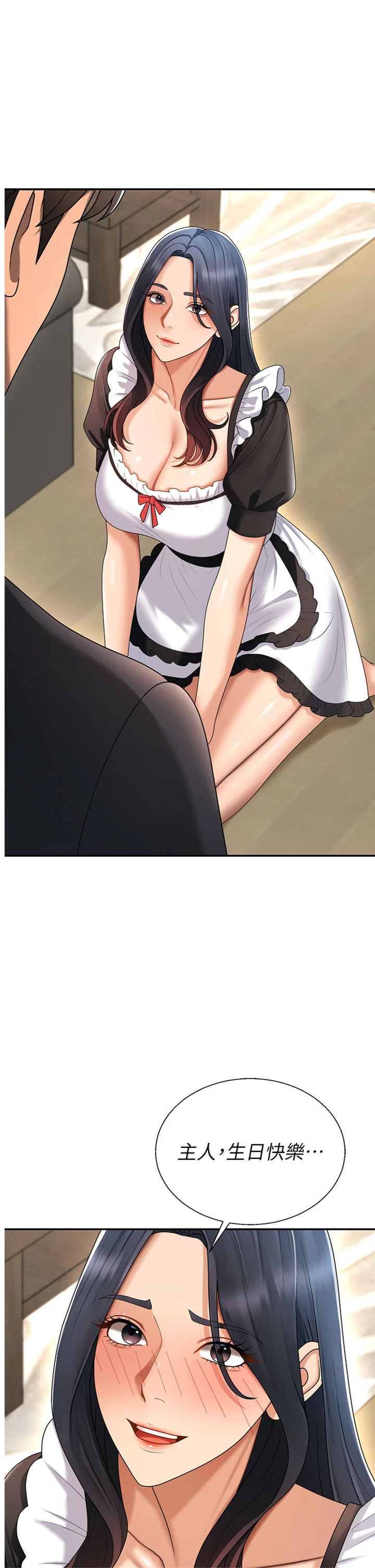 第54話 - 女僕的後庭初體驗