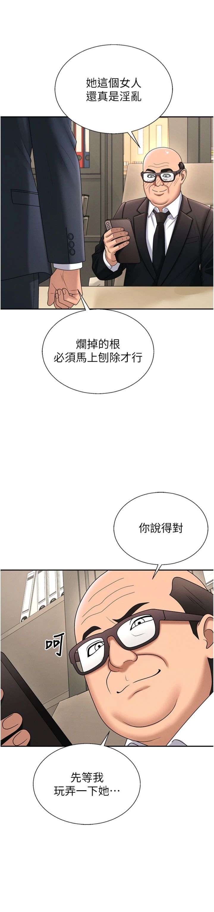 第55話 最終話 - 請插入主人最喜歡的洞♥︎