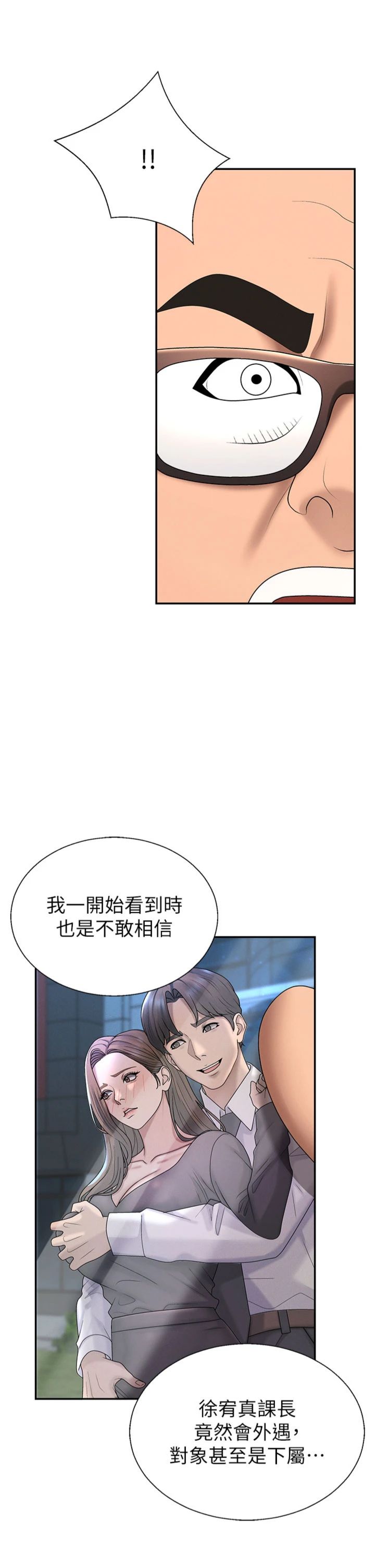 第55話 最終話 - 請插入主人最喜歡的洞♥︎