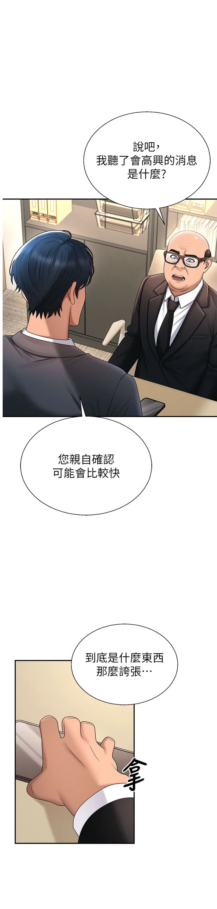 第55話 最終話 - 請插入主人最喜歡的洞♥︎