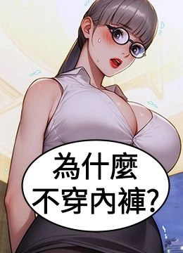 第1話 - 恢復自由之身的封面的封面