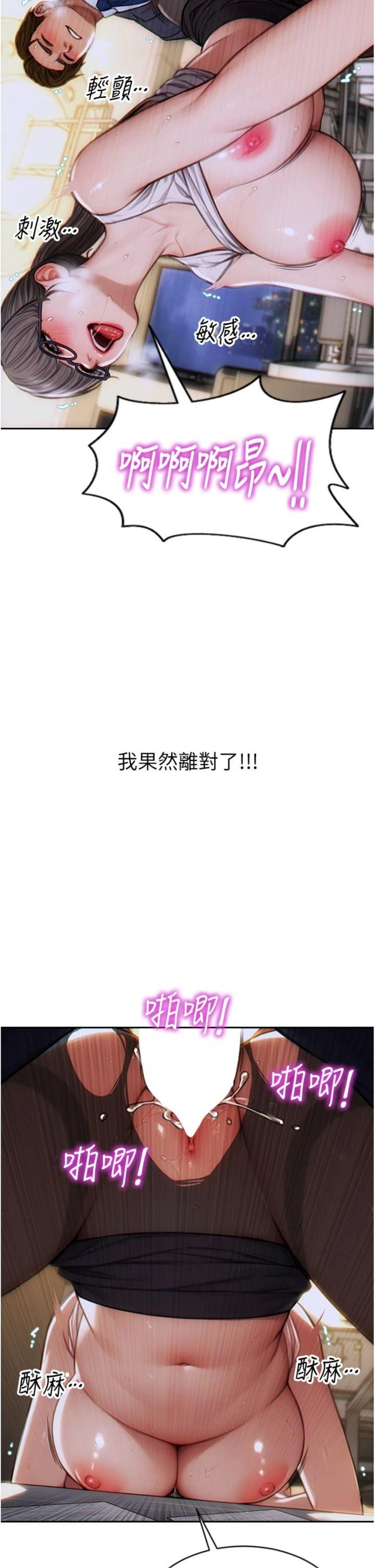 第4話 - 這次要射在裡面唷♥