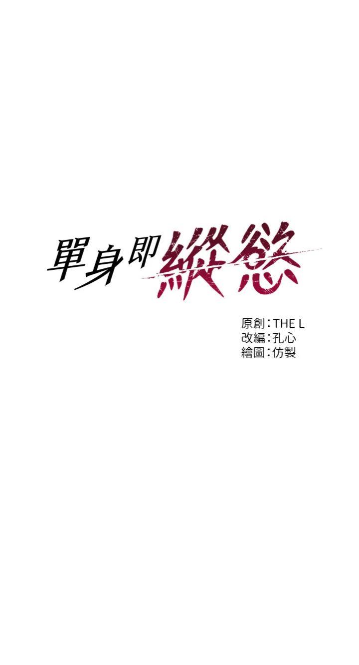 第6話 - 被前妻抓包了!!