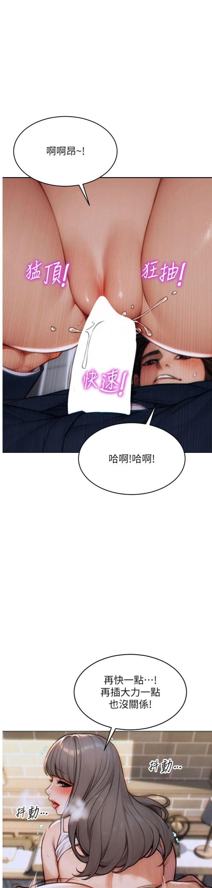 第6話 - 被前妻抓包了!!