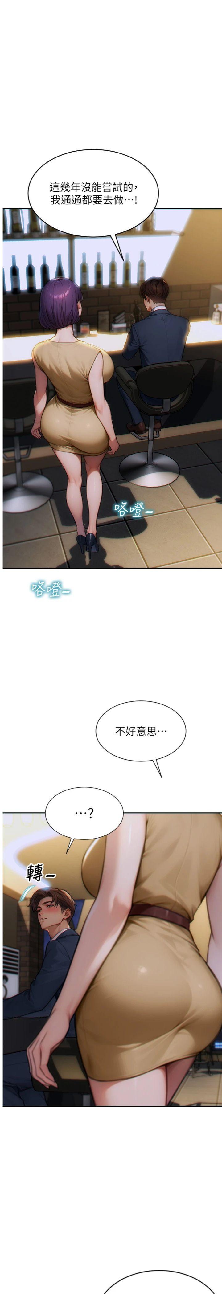 第7話 - 和女員工一夜情