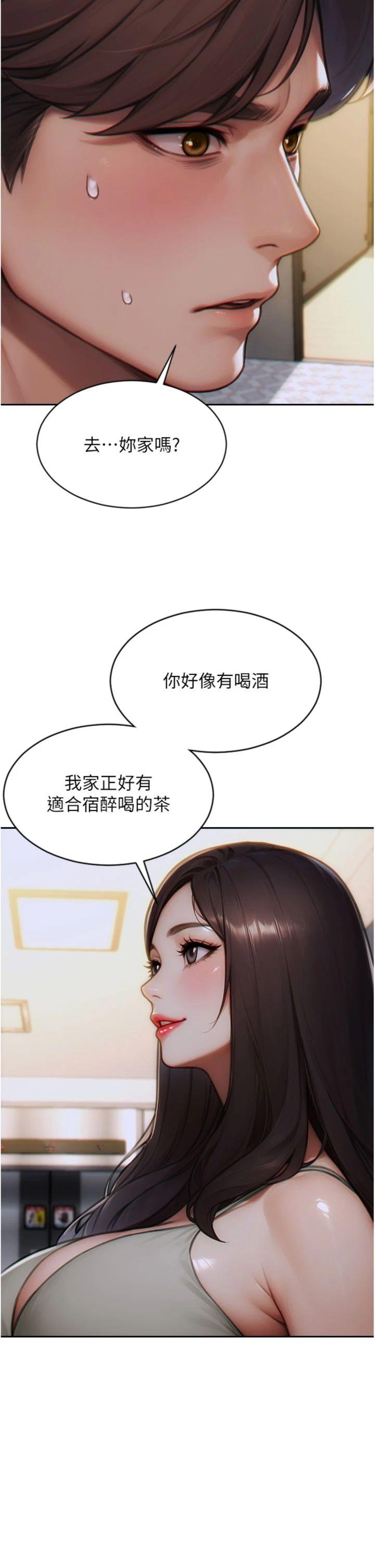 第9話 - 如果我們能夠復合…