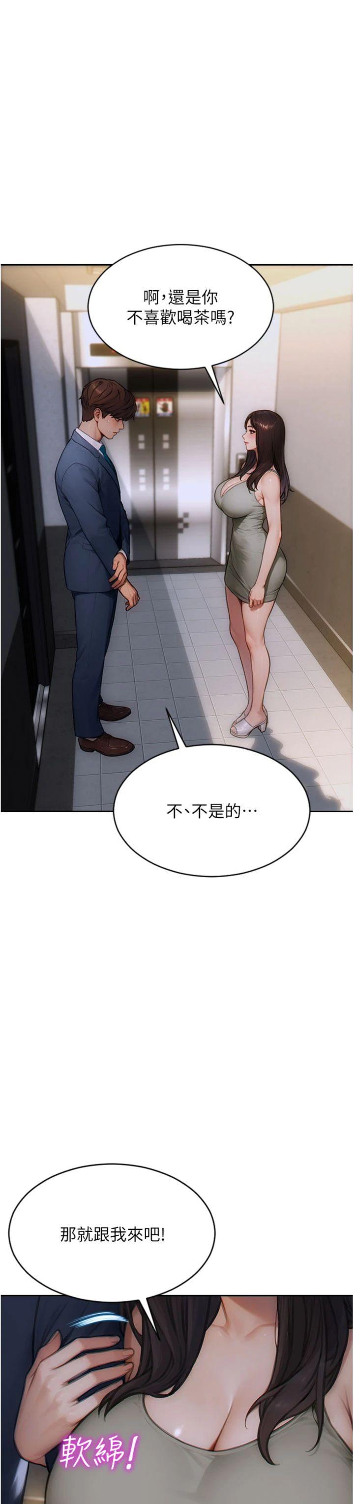 第9話 - 如果我們能夠復合…