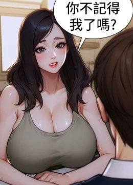第9話 - 如果我們能夠復合…的封面的封面