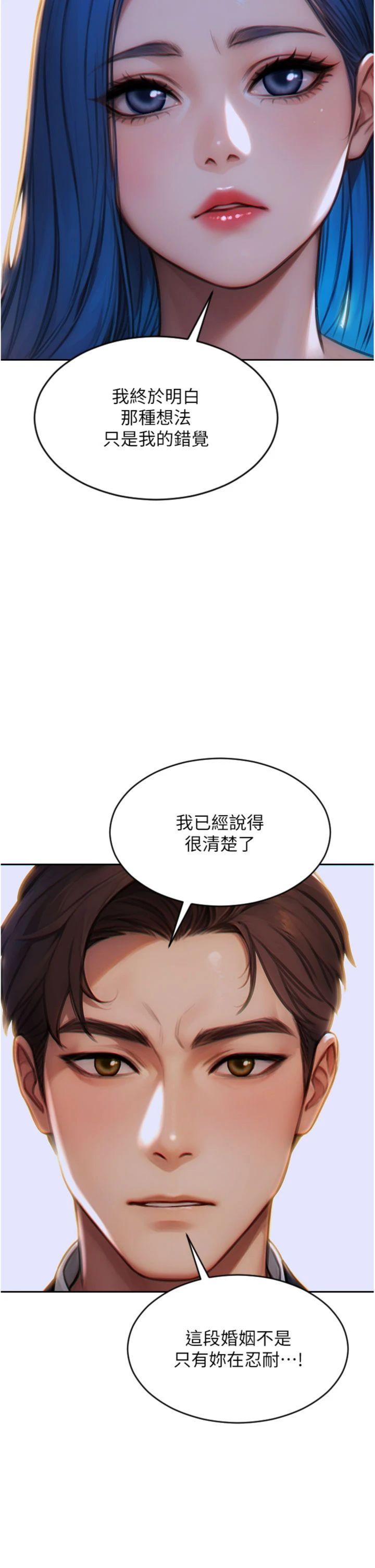 第10話 - 妳變得好主動