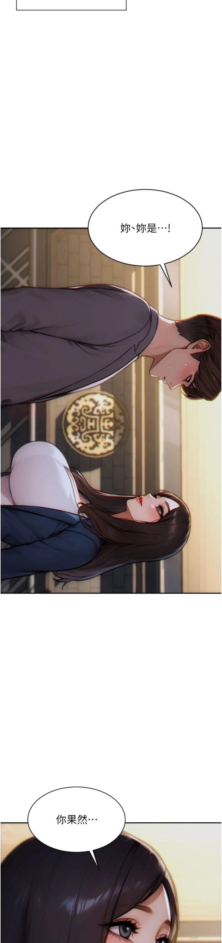第11話 - 回到初夜那一天♥