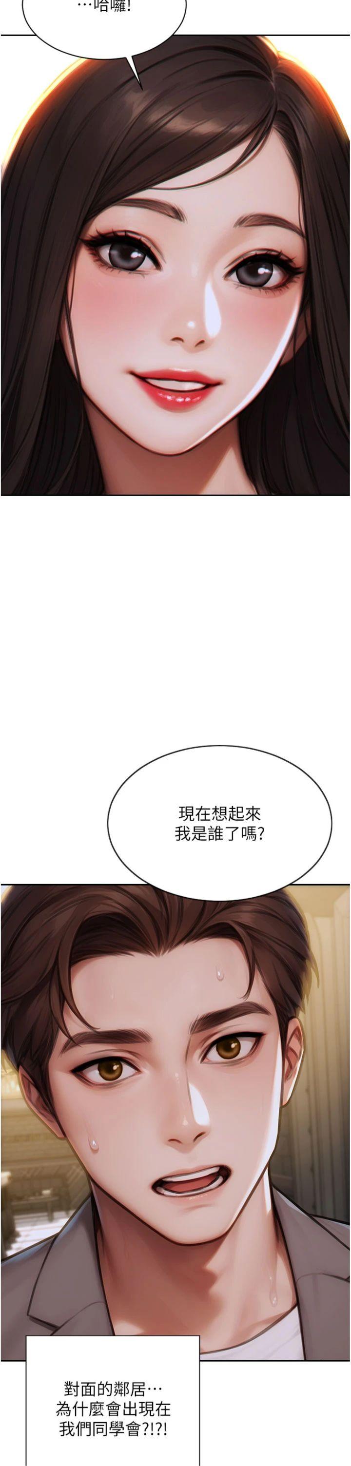 第11話 - 回到初夜那一天♥