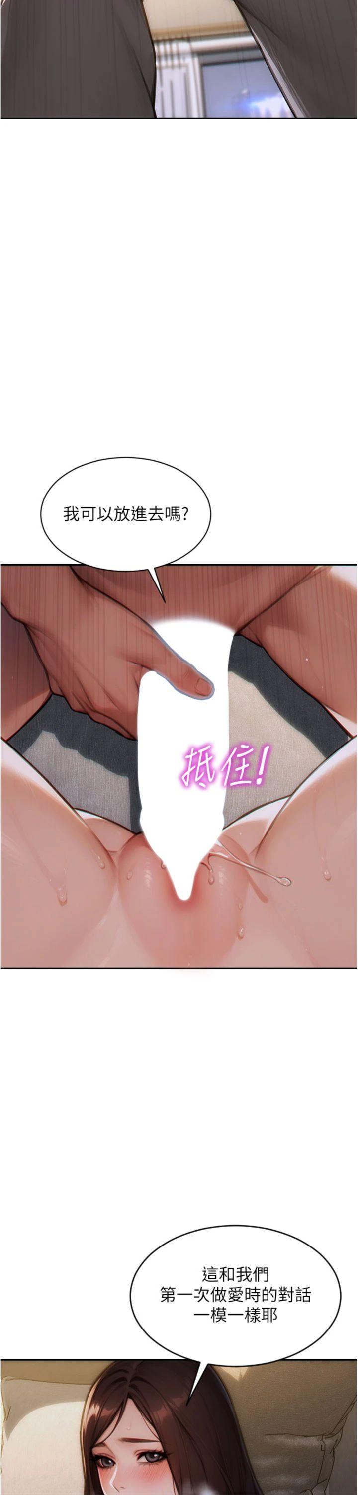 第12話 - 成為人妻後更美味了