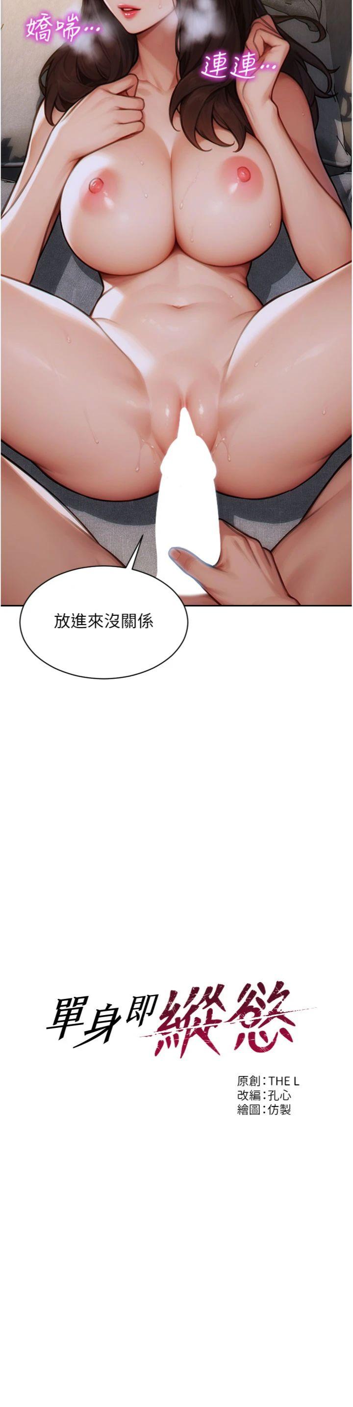 第12話 - 成為人妻後更美味了