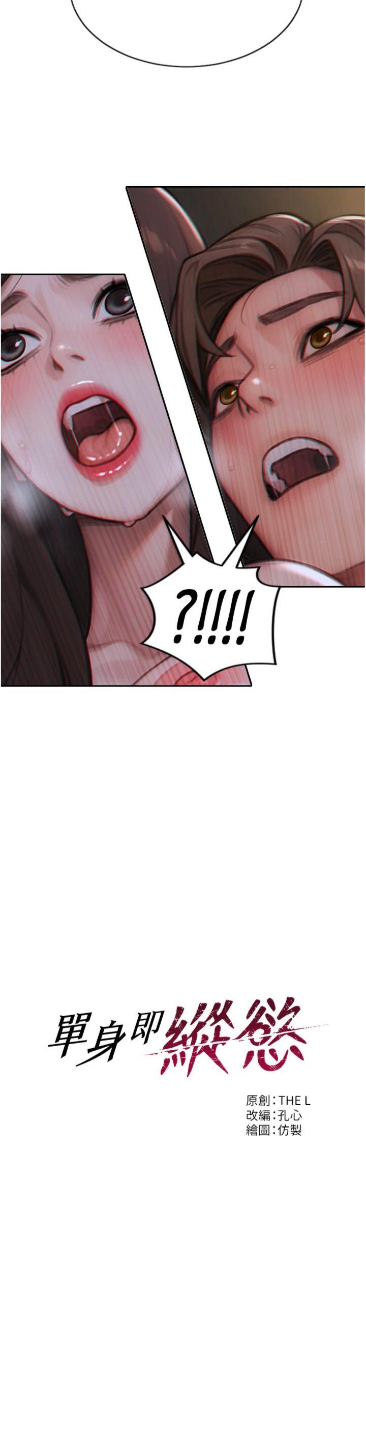 第13話 - 整我要付出代價!