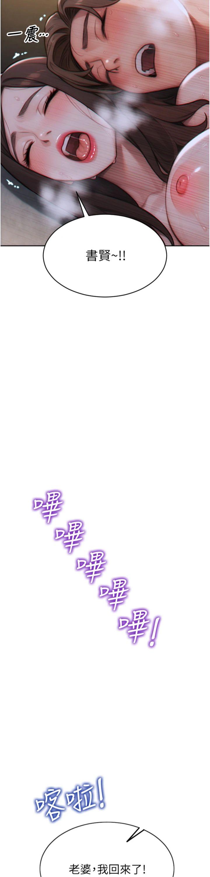 第13話 - 整我要付出代價!