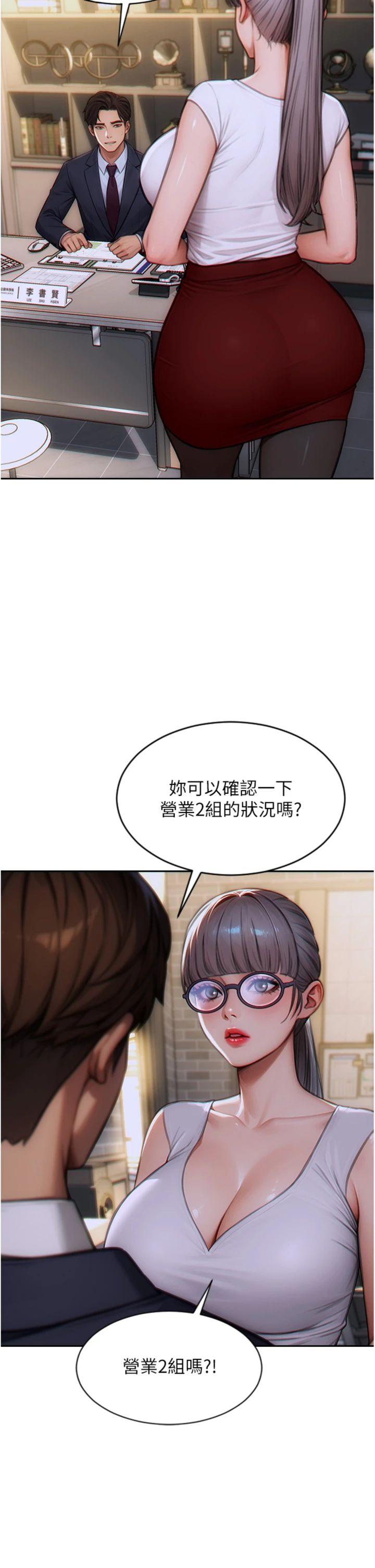 第15話 - 偷偷來好刺激♥