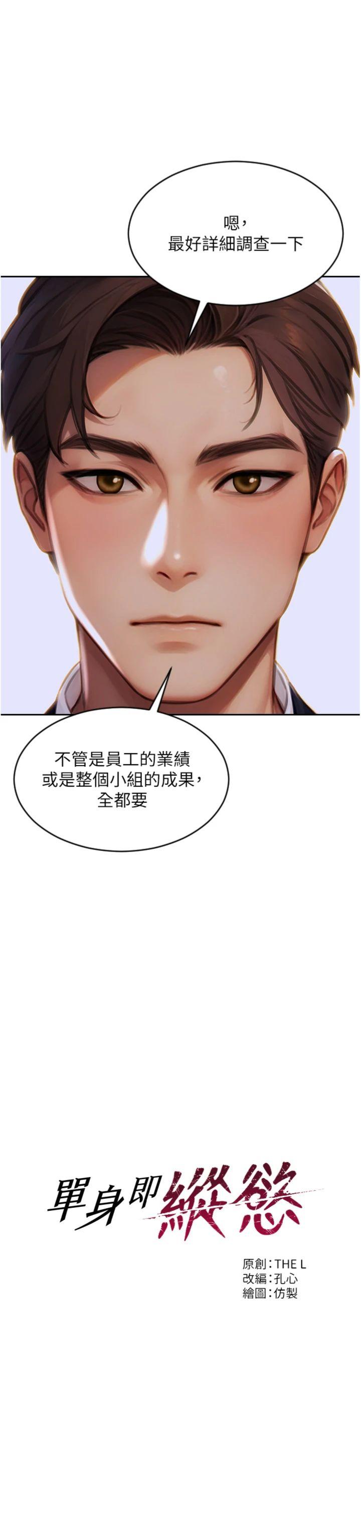 第15話 - 偷偷來好刺激♥