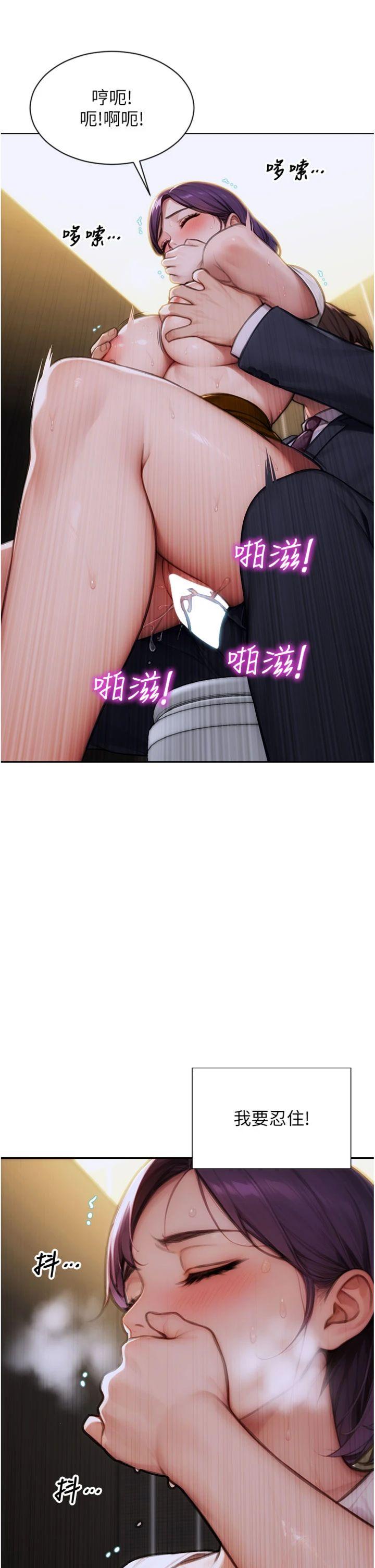 第16話 - 忍不住要叫出來了!