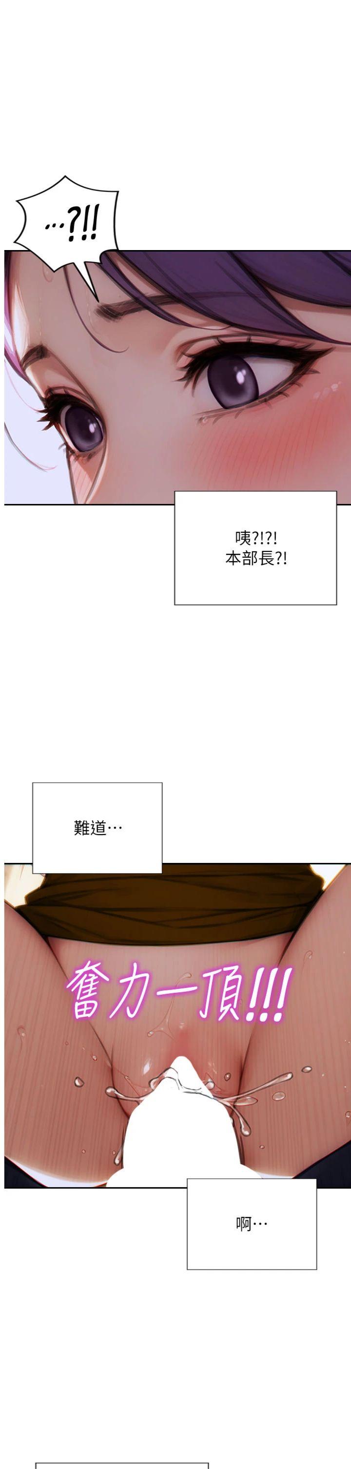 第16話 - 忍不住要叫出來了!