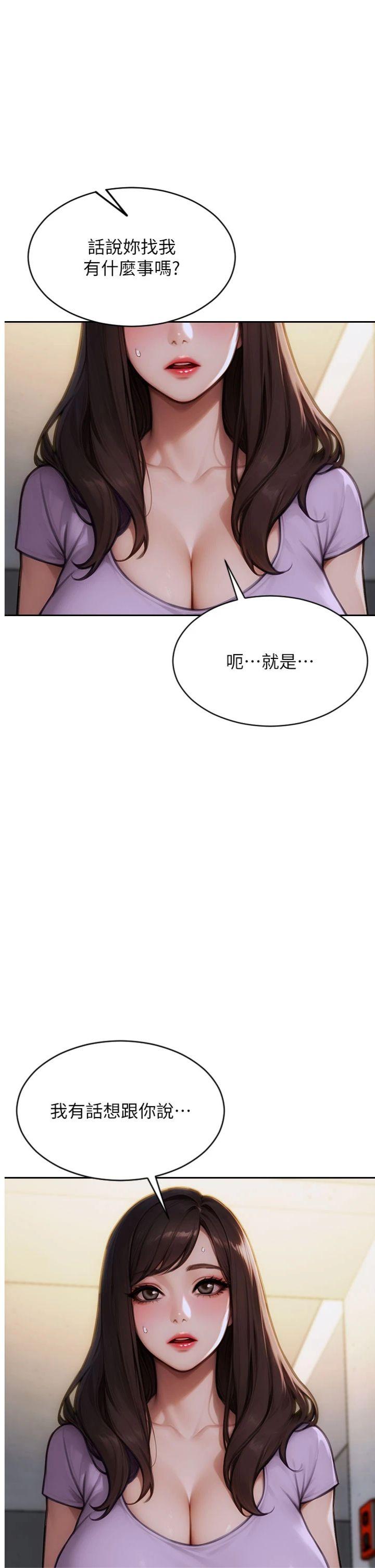 第17話 - 妳最多是我的肉便器!