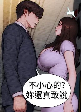 第17話 - 妳最多是我的肉便器!的封面的封面