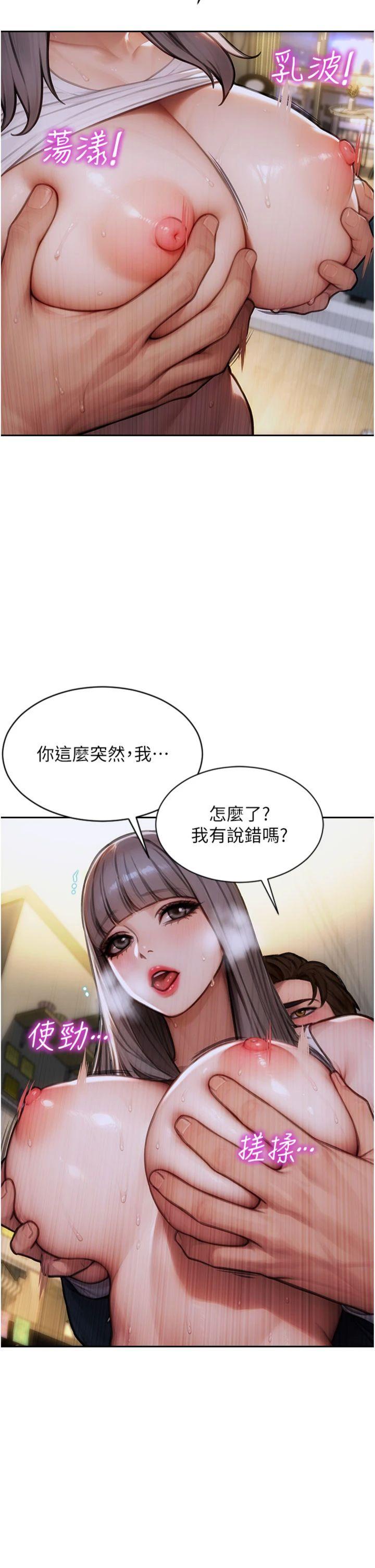 第18話 - 雙腿永遠為你開♥