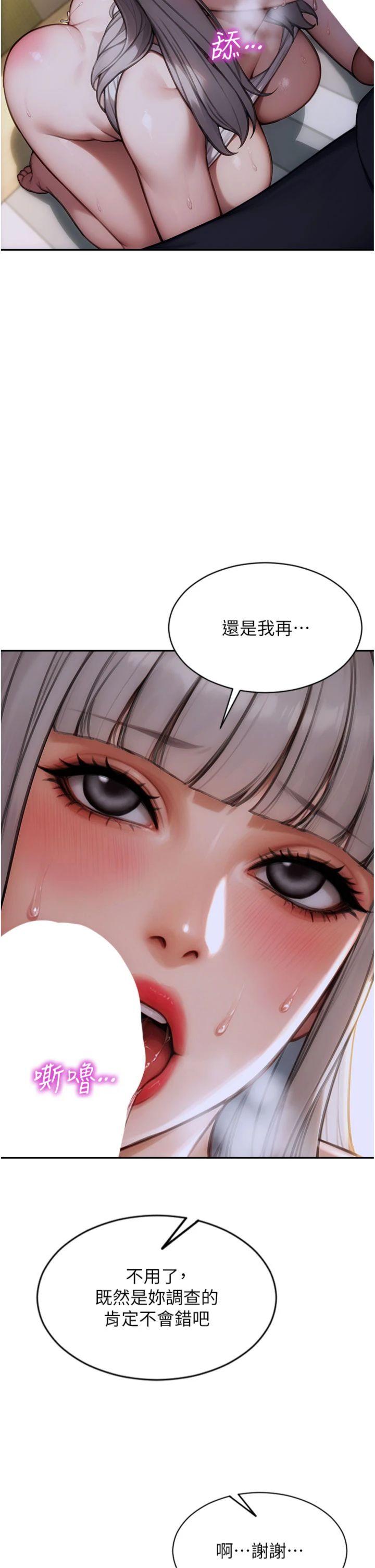 第19話 - 想念初戀情人的肉棒