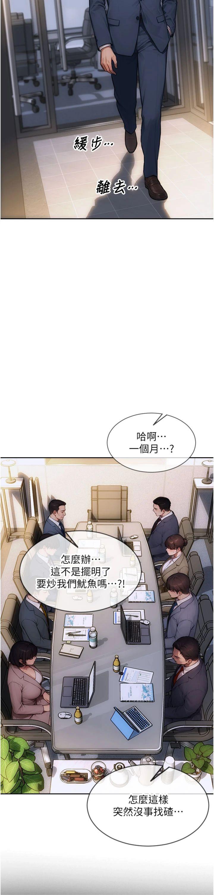 第20話 - 穿這麼騷想勾引誰?