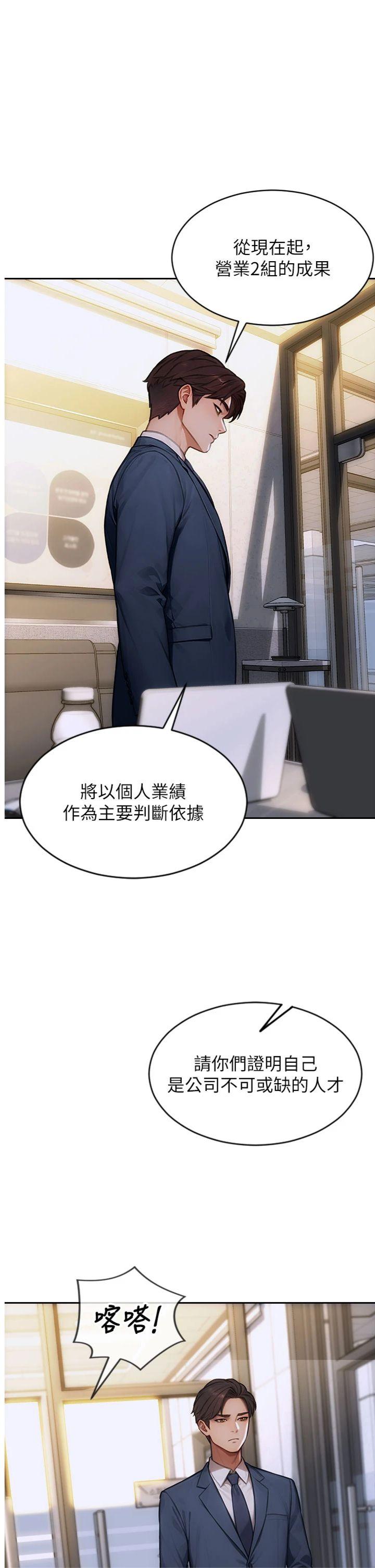 第20話 - 穿這麼騷想勾引誰?