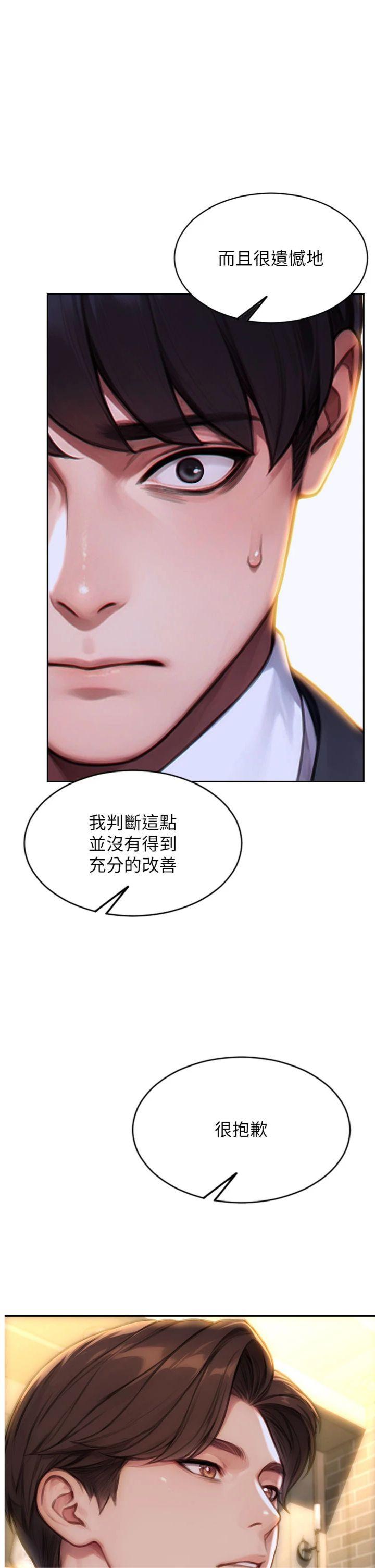 第21話 - 娶妻就是拿來幹的