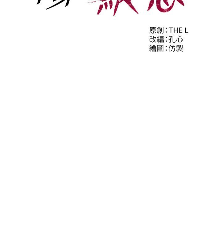 第22話 - 出賣肉體換老公前途