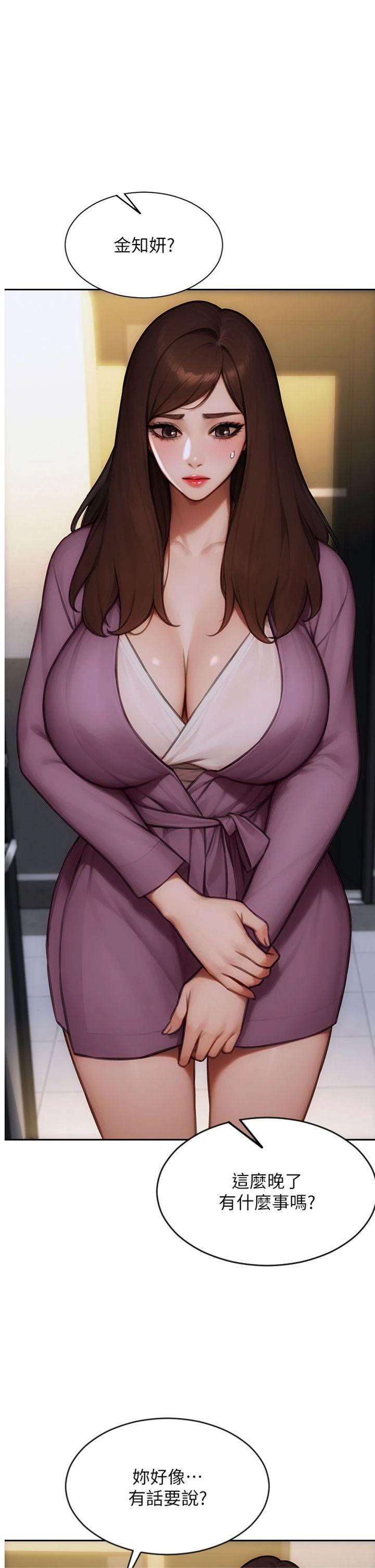 第22話 - 出賣肉體換老公前途