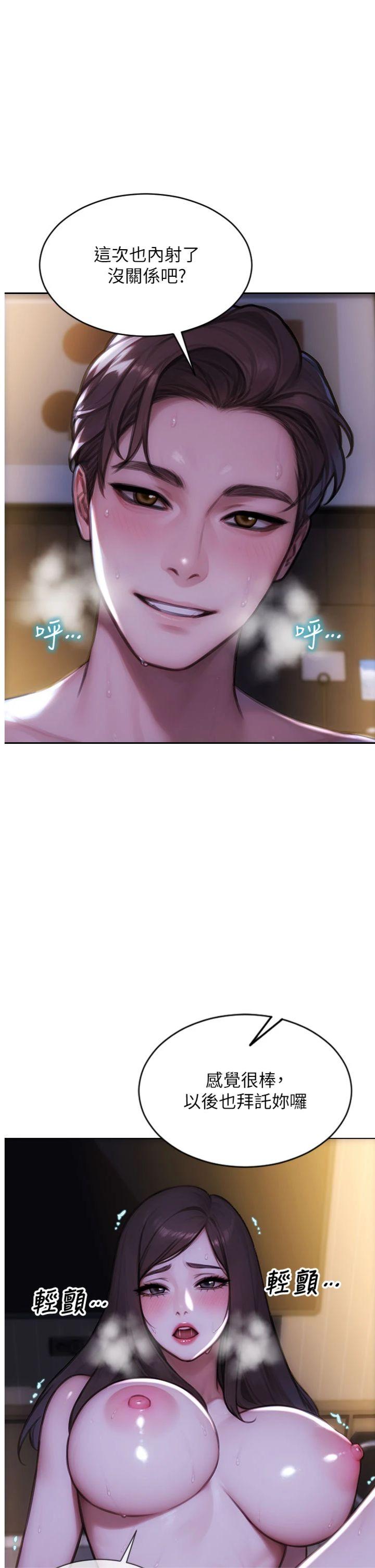 第25話 - 光做一次怎麼夠?