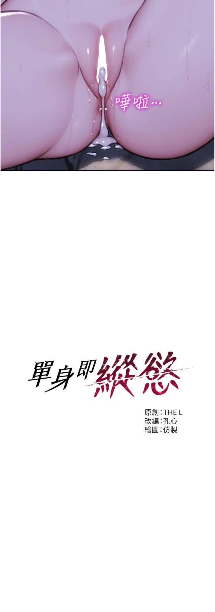 第25話 - 光做一次怎麼夠?
