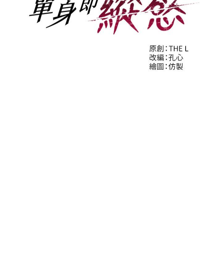 第26話 - 徹底淪為初戀情人的玩物