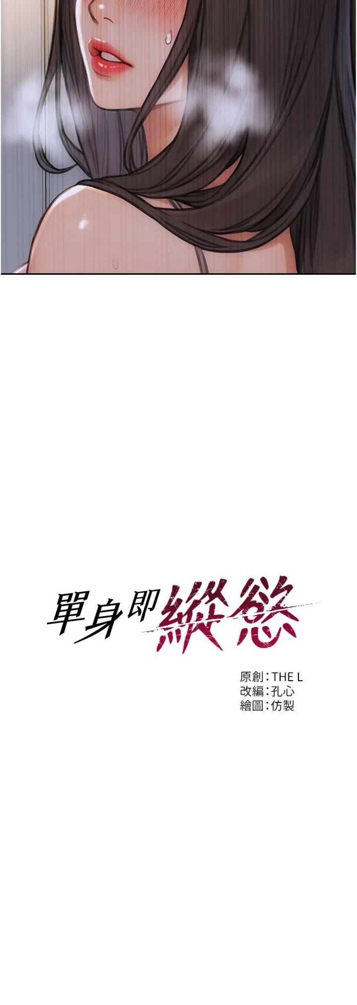 第27話 - 不要被妳老公發現就好