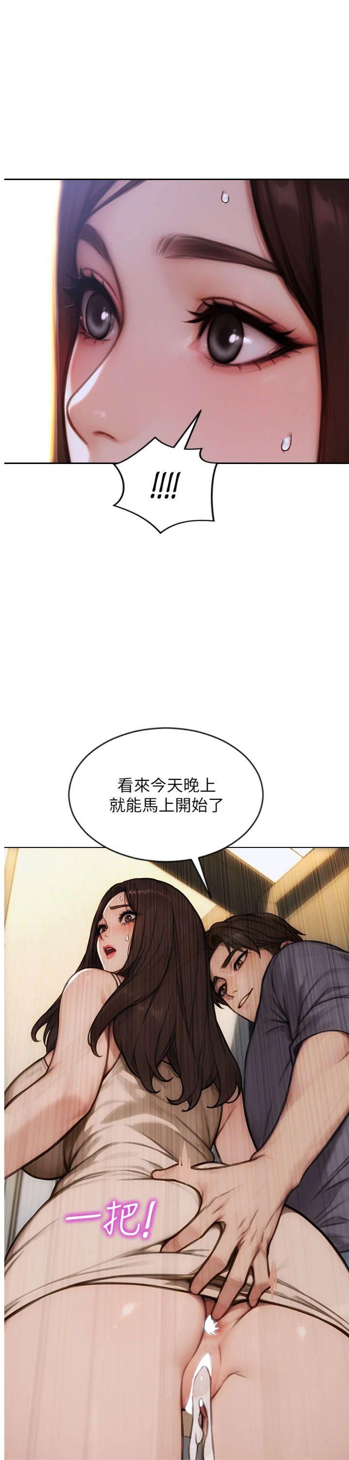 第27話 - 不要被妳老公發現就好