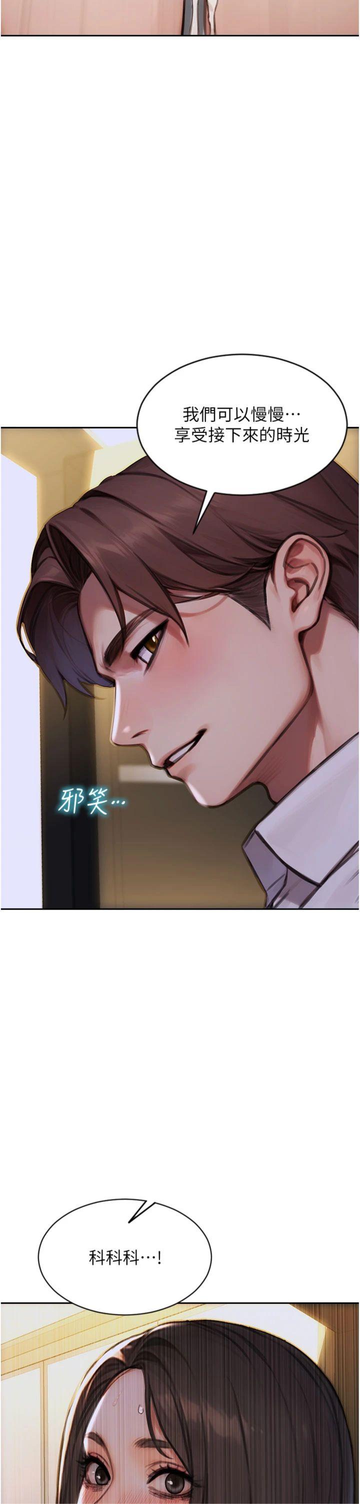 第27話 - 不要被妳老公發現就好