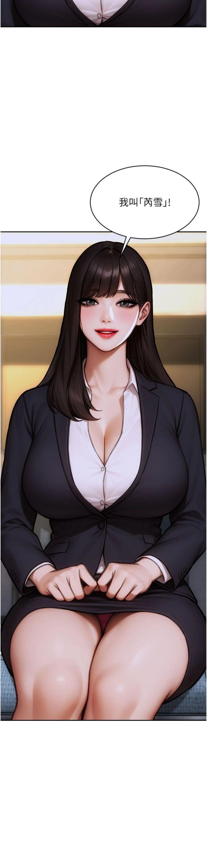 第29話 - 就是喜歡跟妳搶男人