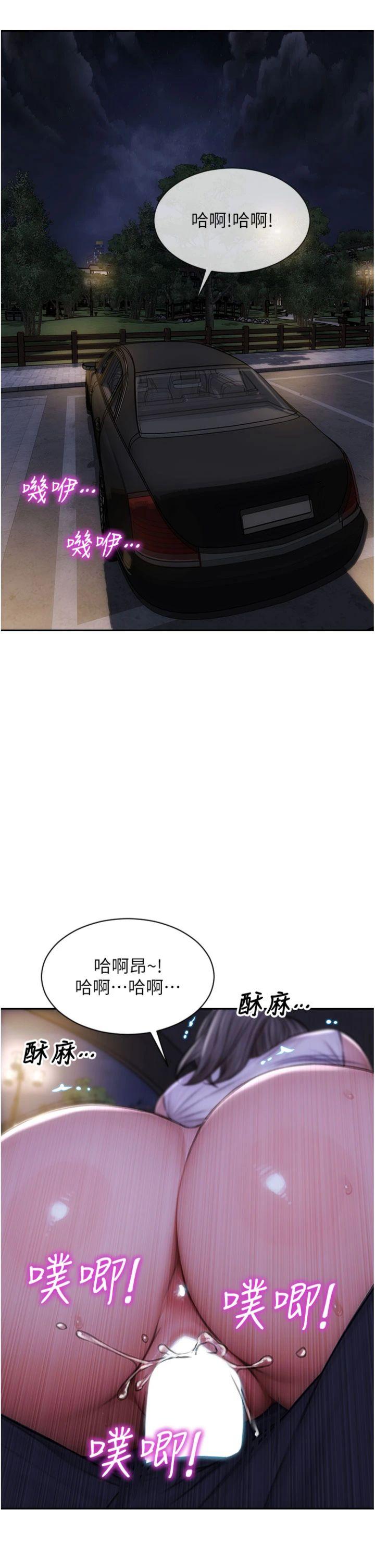 第30話 - 頂到妳乖乖說實話