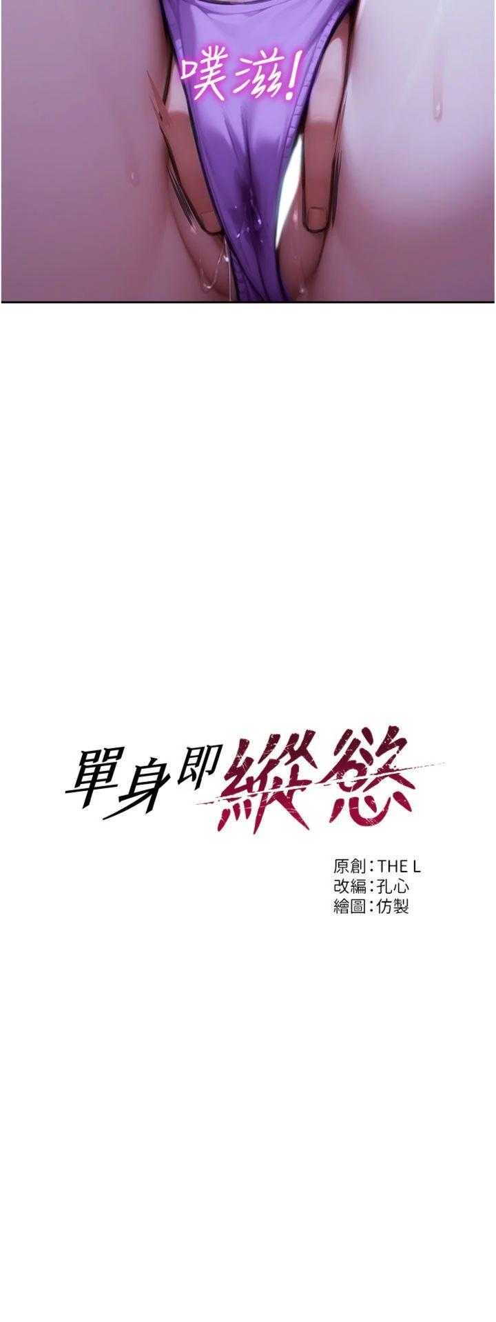 第30話 - 頂到妳乖乖說實話