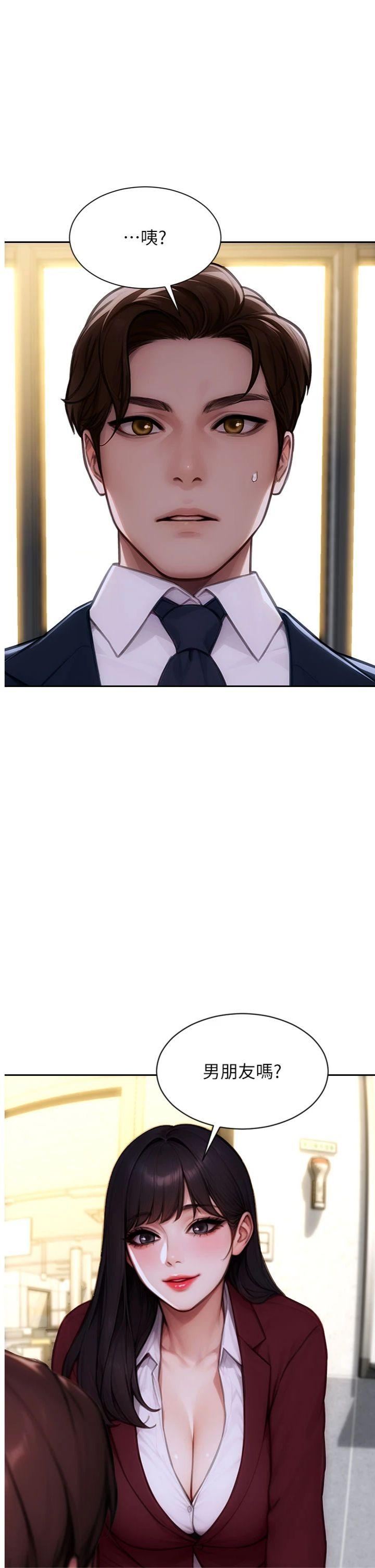 第31話 - 妳有興趣玩3p嗎?