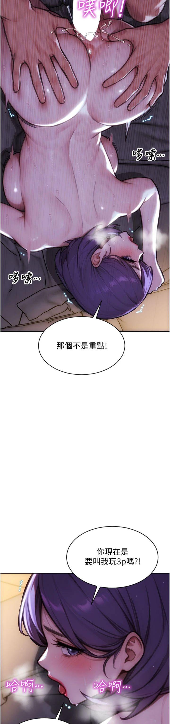 第32話 - 與陌生女人的綑綁play