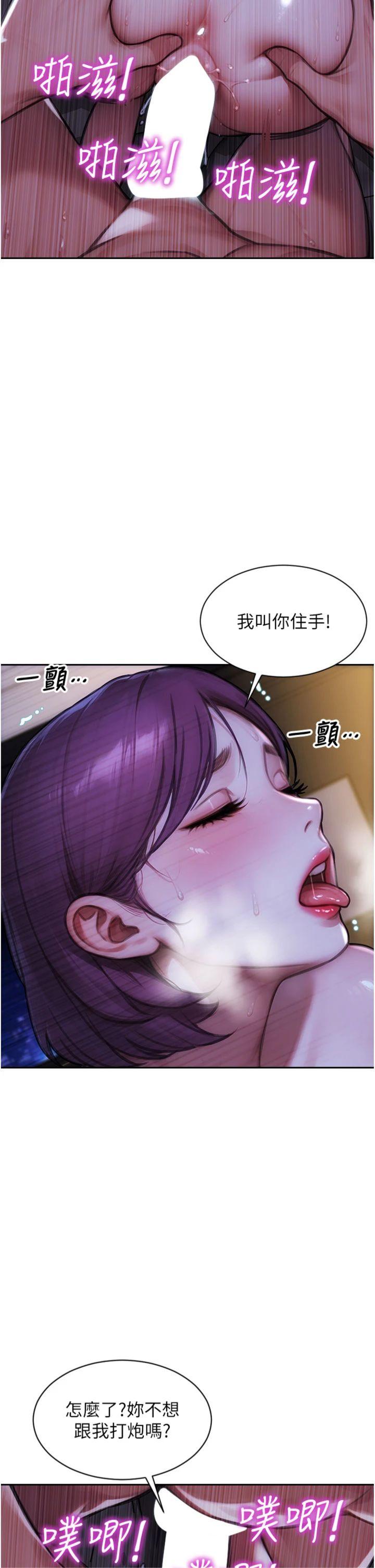 第32話 - 與陌生女人的綑綁play