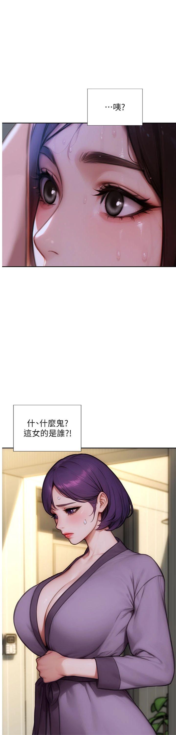 第33話 - 初次見面，很高興幫妳舔鮑!