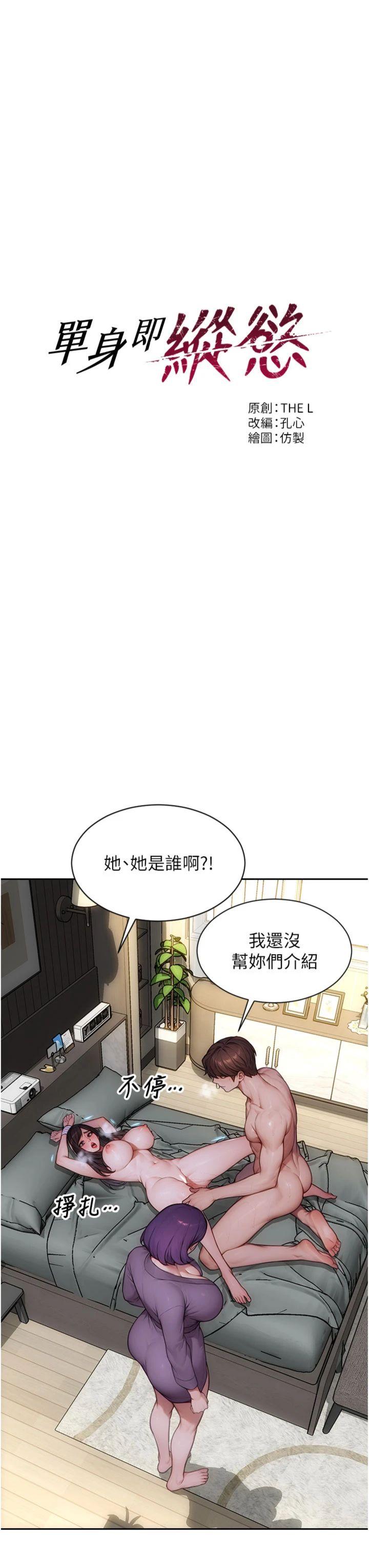 第33話 - 初次見面，很高興幫妳舔鮑!