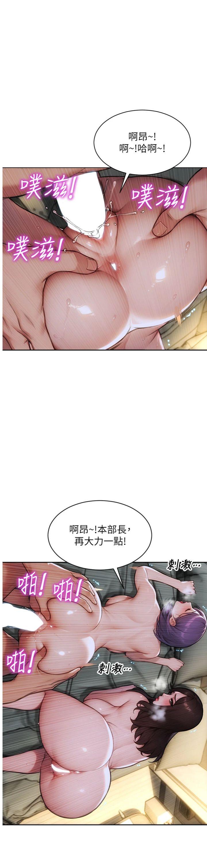 第34話 - 排隊搶著被操的鮑鮑