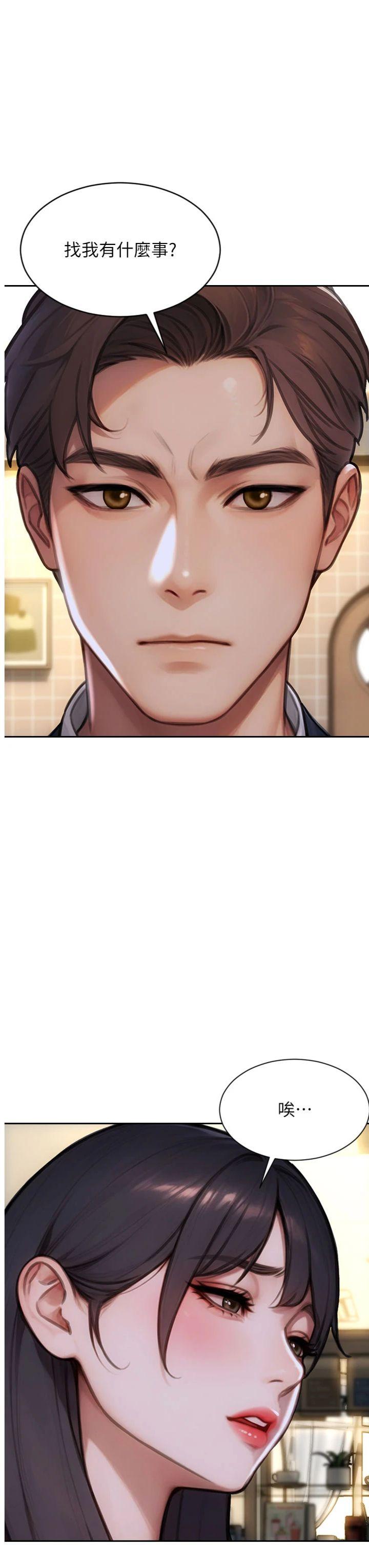 第35話 - 你真的放下她了嗎?!