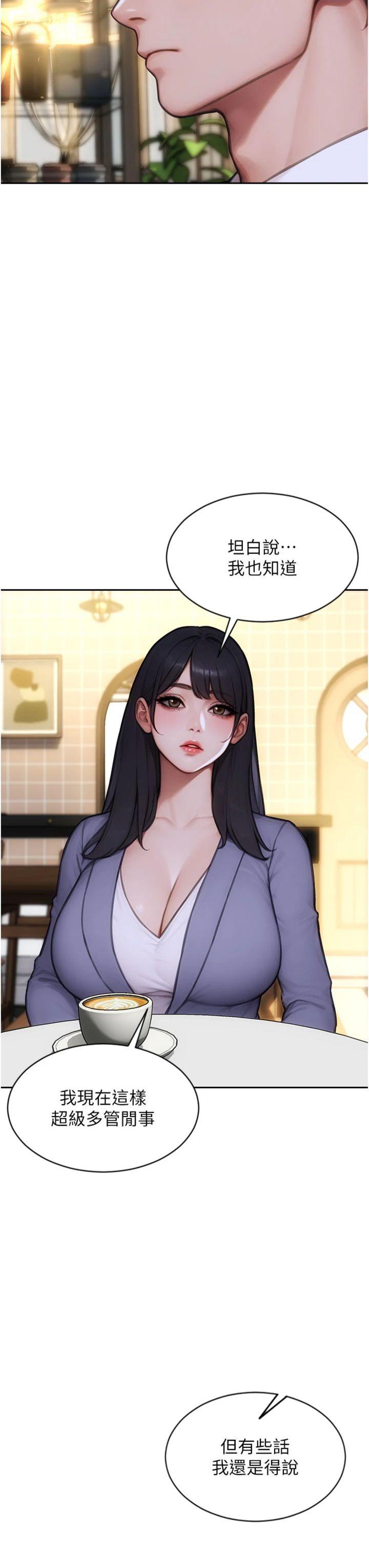 第35話 - 你真的放下她了嗎?!