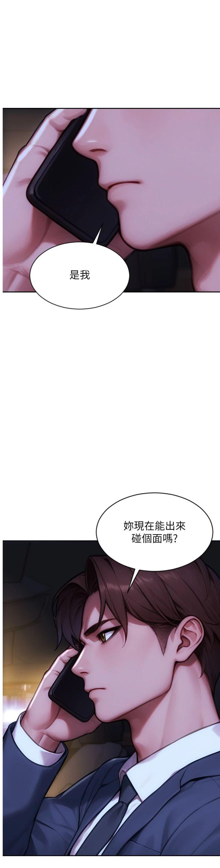 第36話 - 撫慰你受傷的心靈♥